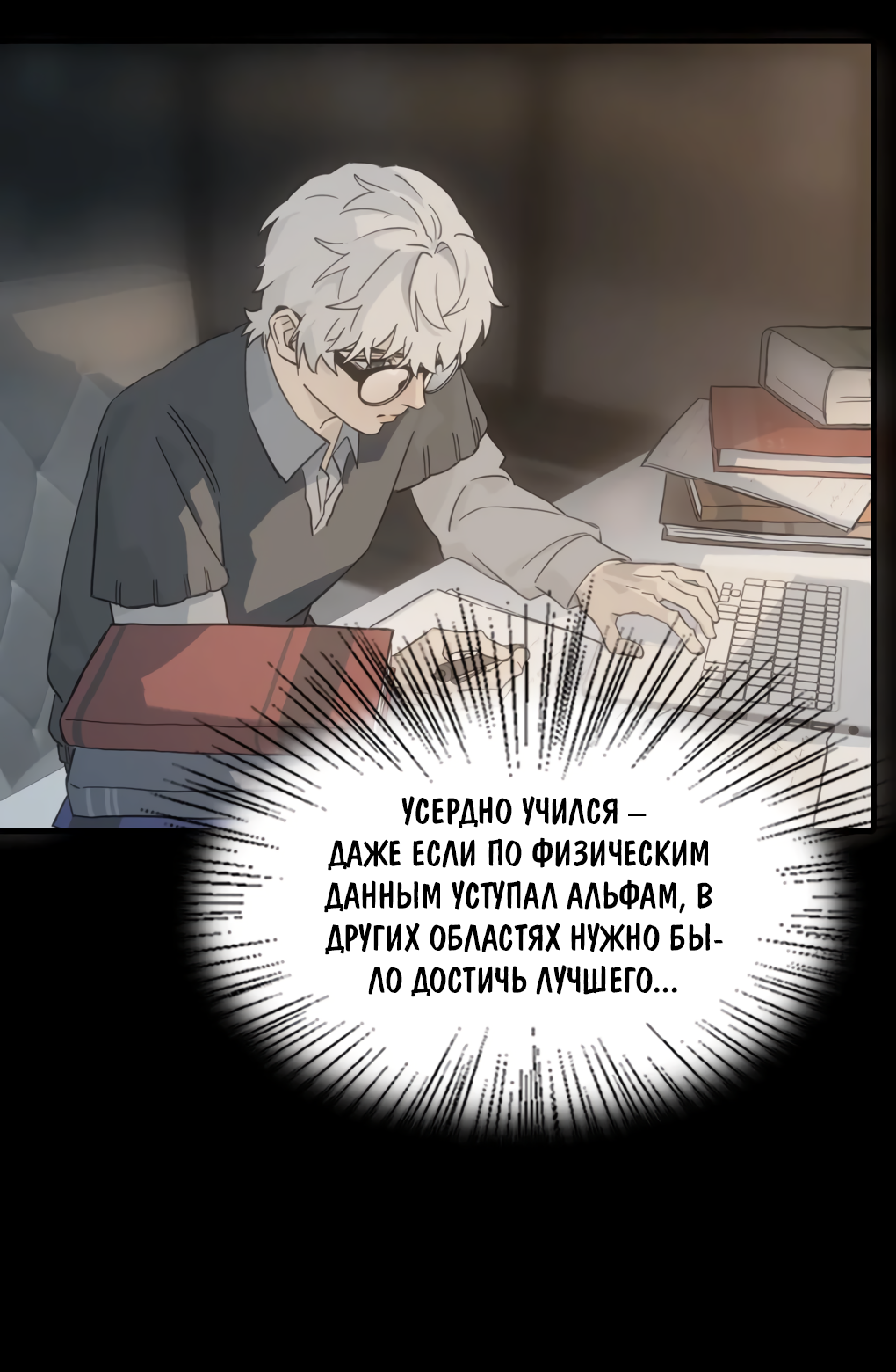 Манга Пламя в плену - Глава 15 Страница 32