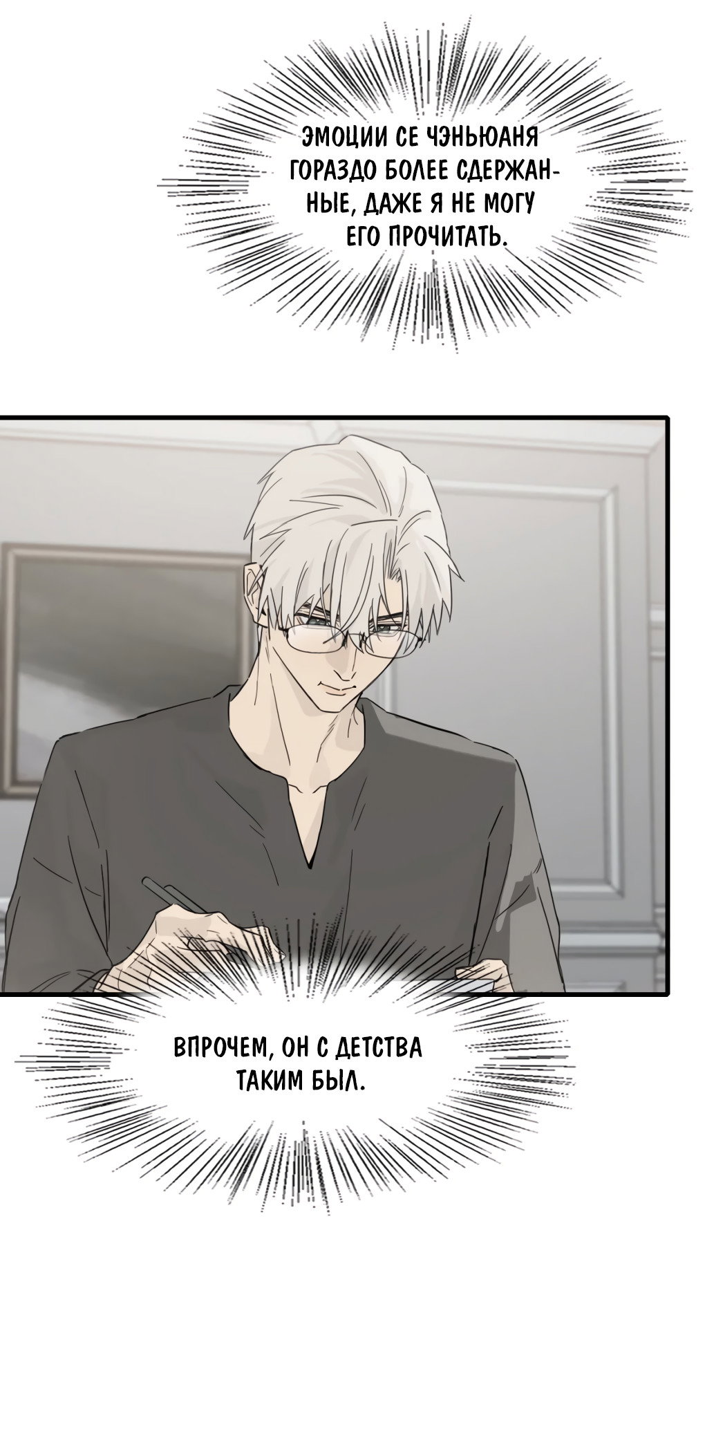 Манга Пламя в плену - Глава 15 Страница 13