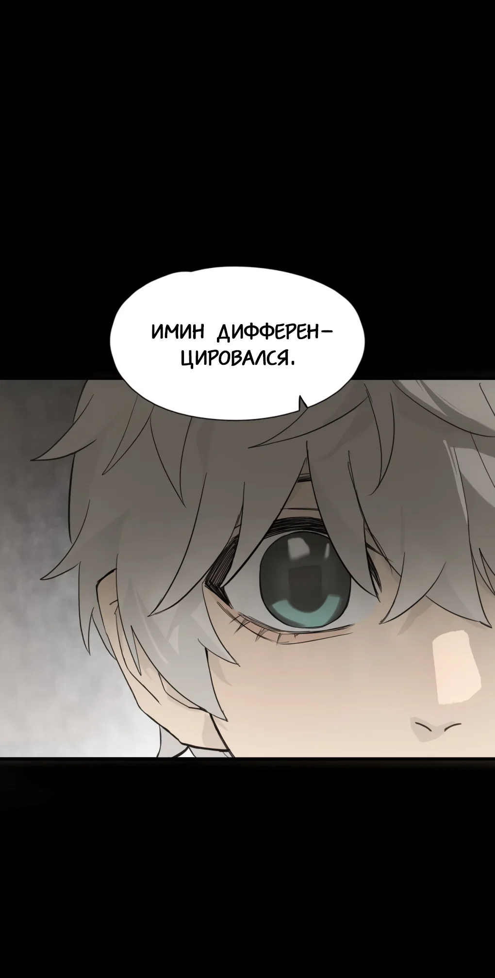 Манга Пламя в плену - Глава 15 Страница 27