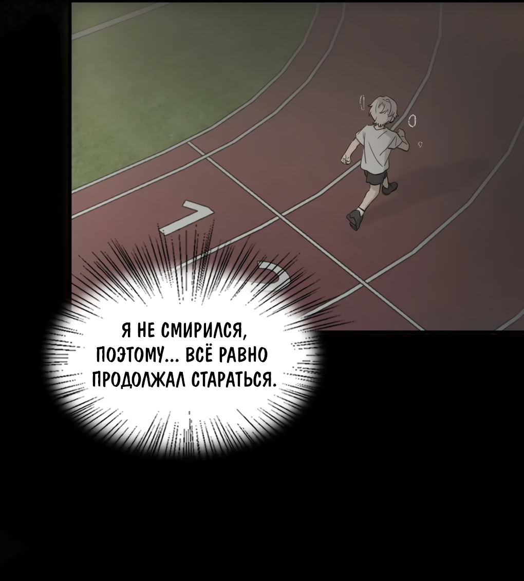 Манга Пламя в плену - Глава 15 Страница 31