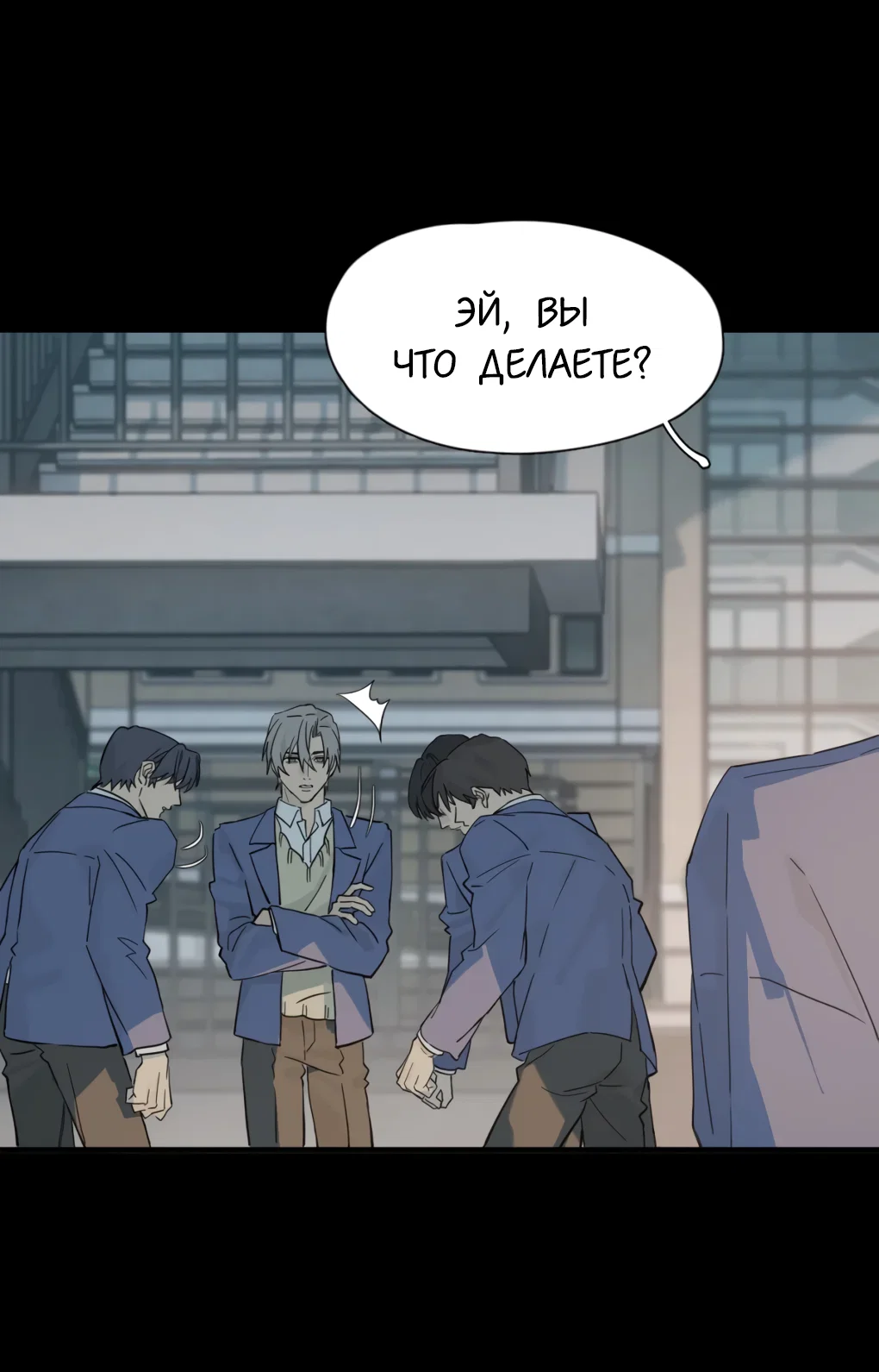 Манга Пламя в плену - Глава 15 Страница 40