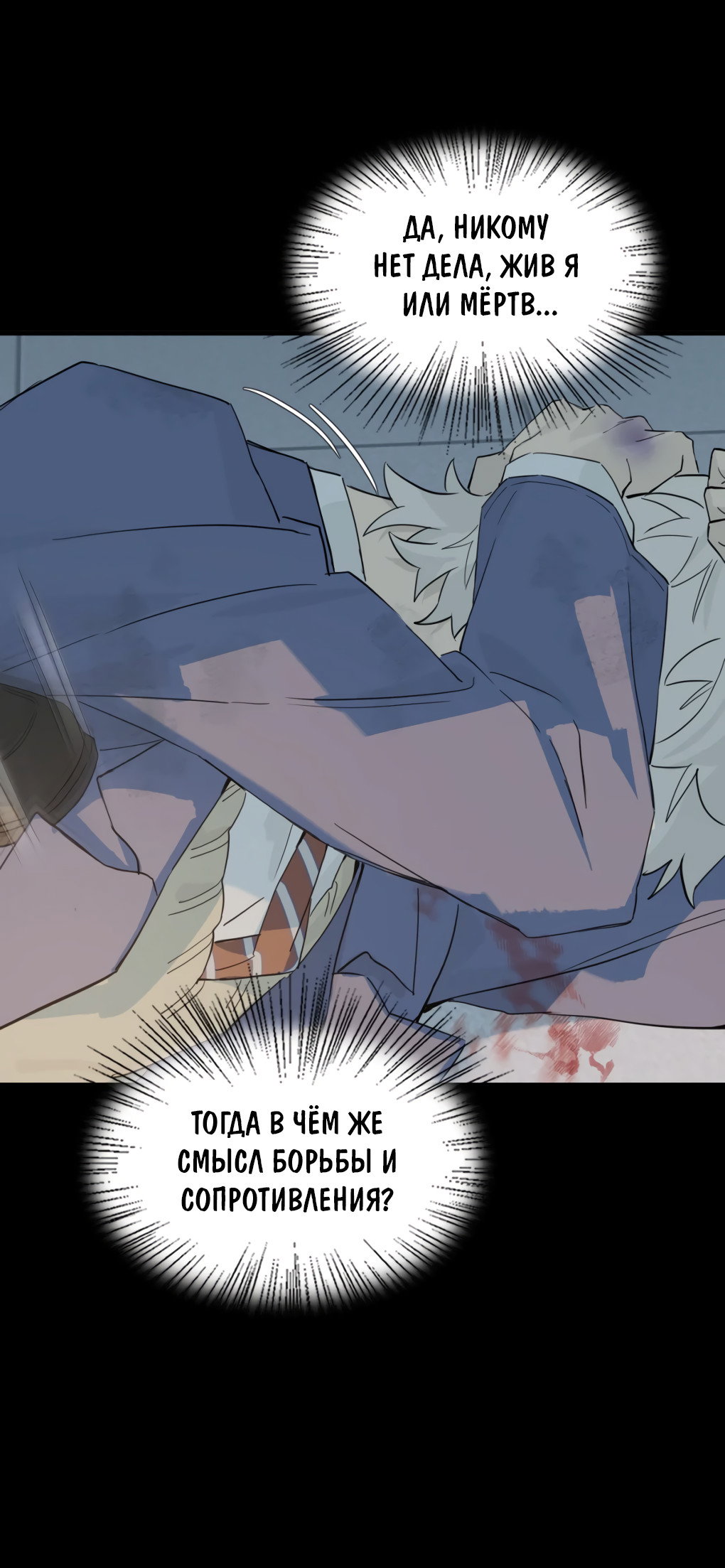 Манга Пламя в плену - Глава 15 Страница 38