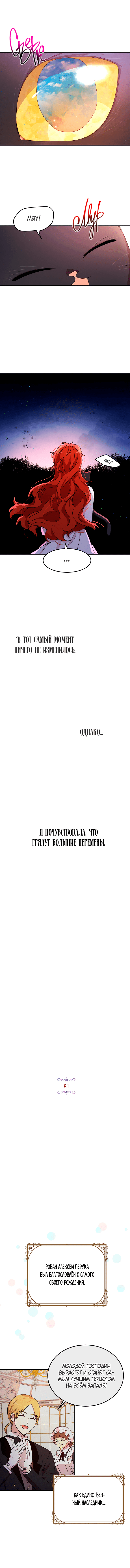 Манга Герцог, зачем вы это делаете? - Глава 81 Страница 3