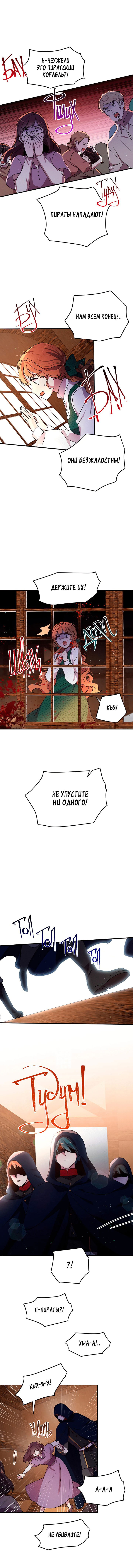 Манга Герцог, зачем вы это делаете? - Глава 91 Страница 1