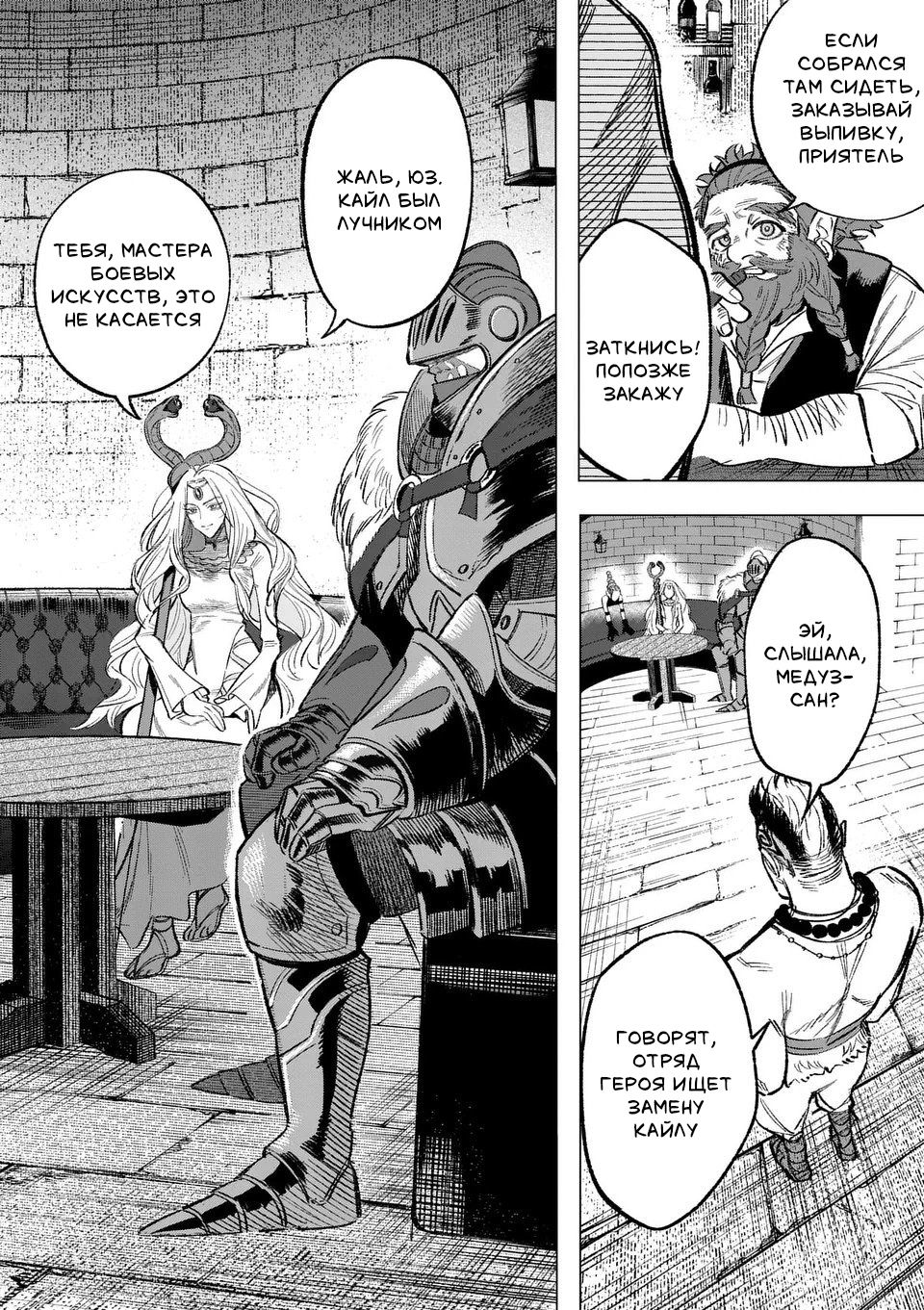 Манга Советница сквозь годы и звезды - Глава 10 Страница 2