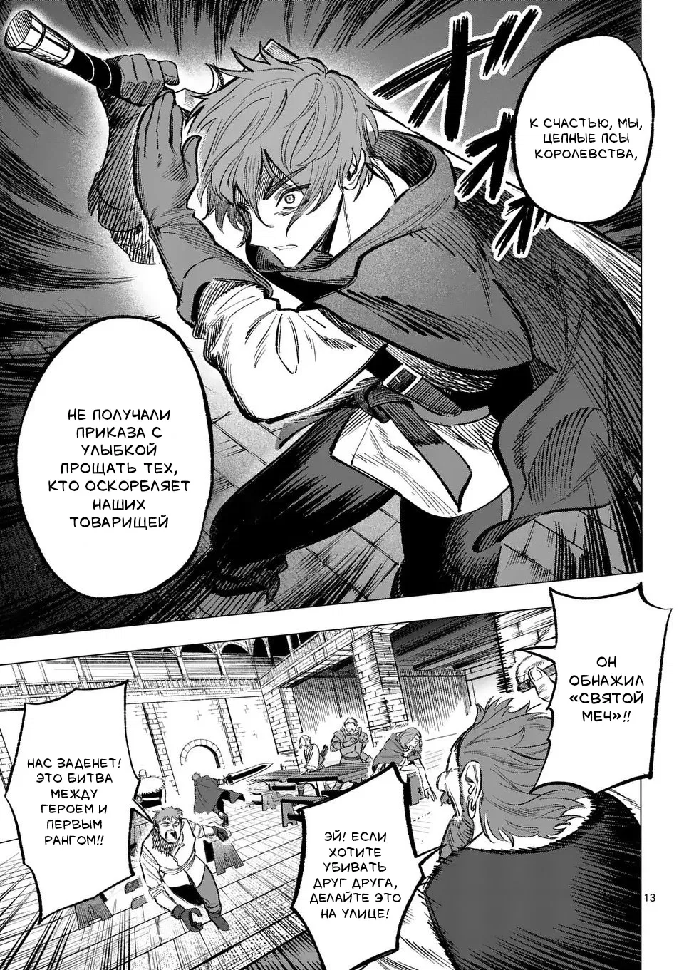 Манга Советница сквозь годы и звезды - Глава 10 Страница 13