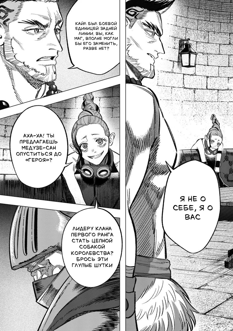 Манга Советница сквозь годы и звезды - Глава 10 Страница 3