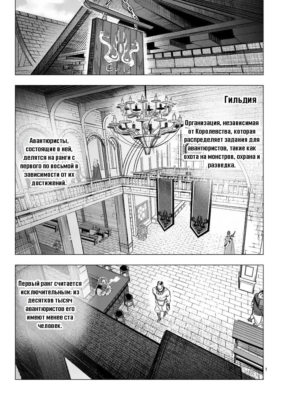 Манга Советница сквозь годы и звезды - Глава 10 Страница 1