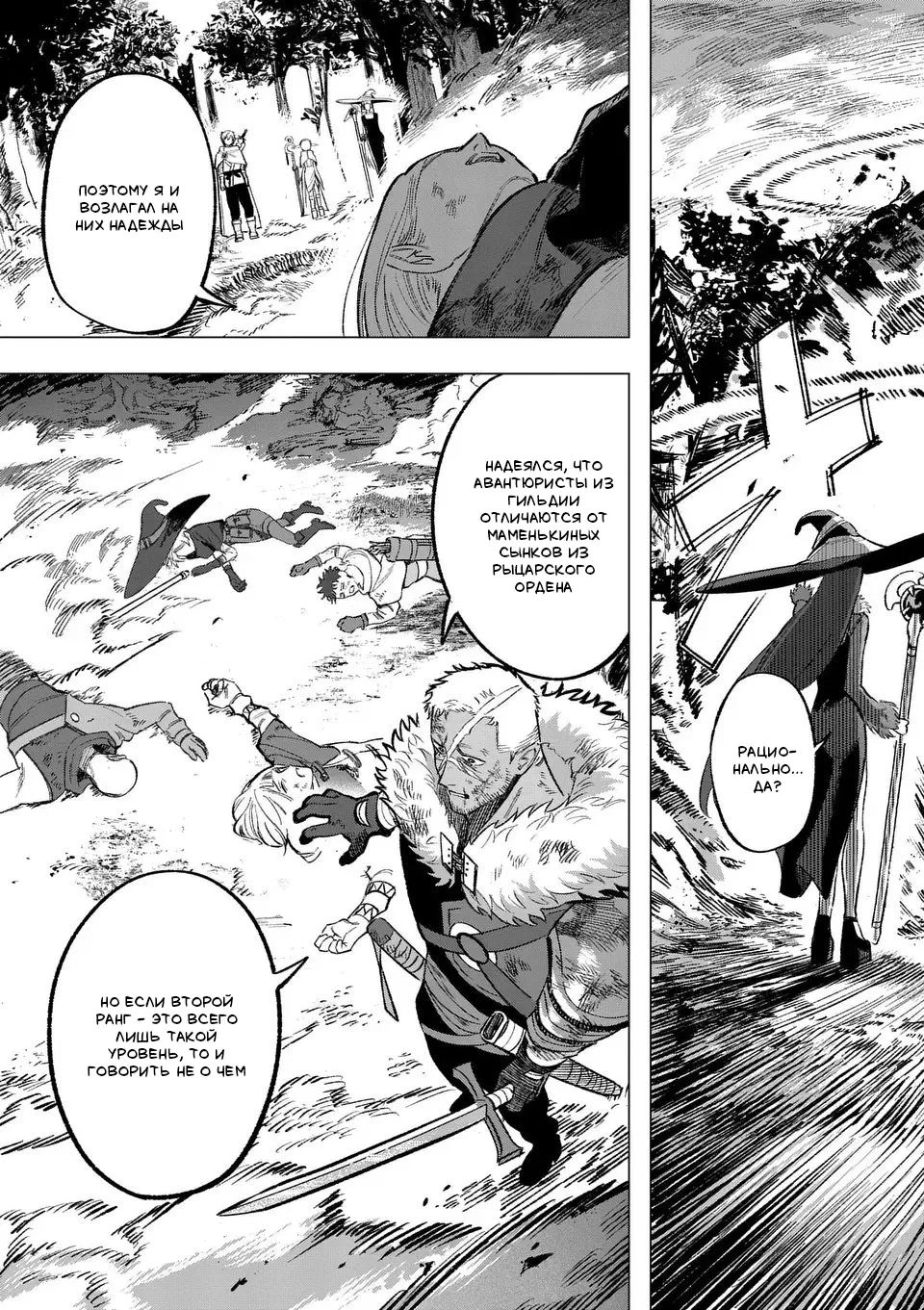 Манга Советница сквозь годы и звезды - Глава 9 Страница 13