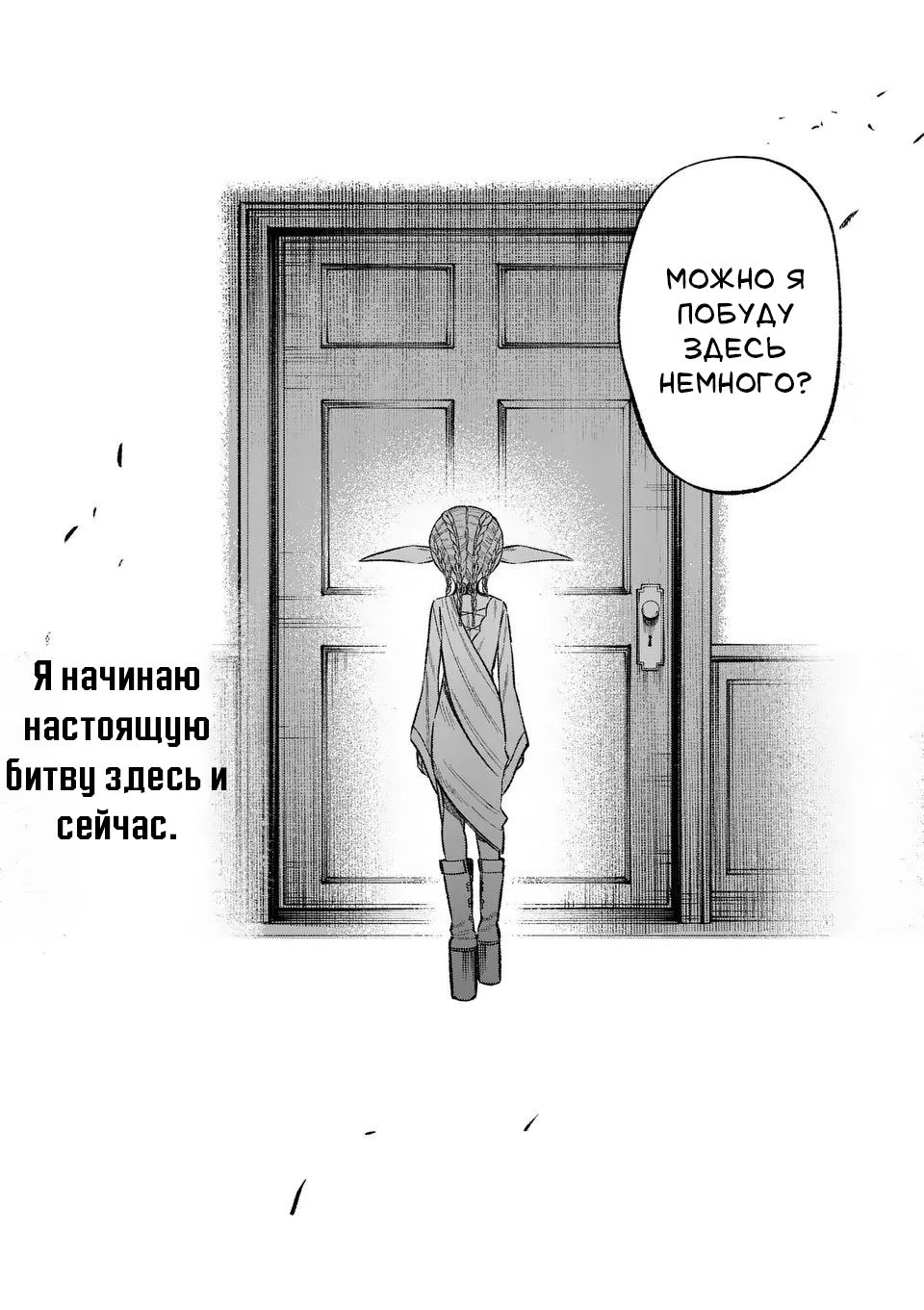 Манга Советница сквозь годы и звезды - Глава 7 Страница 20