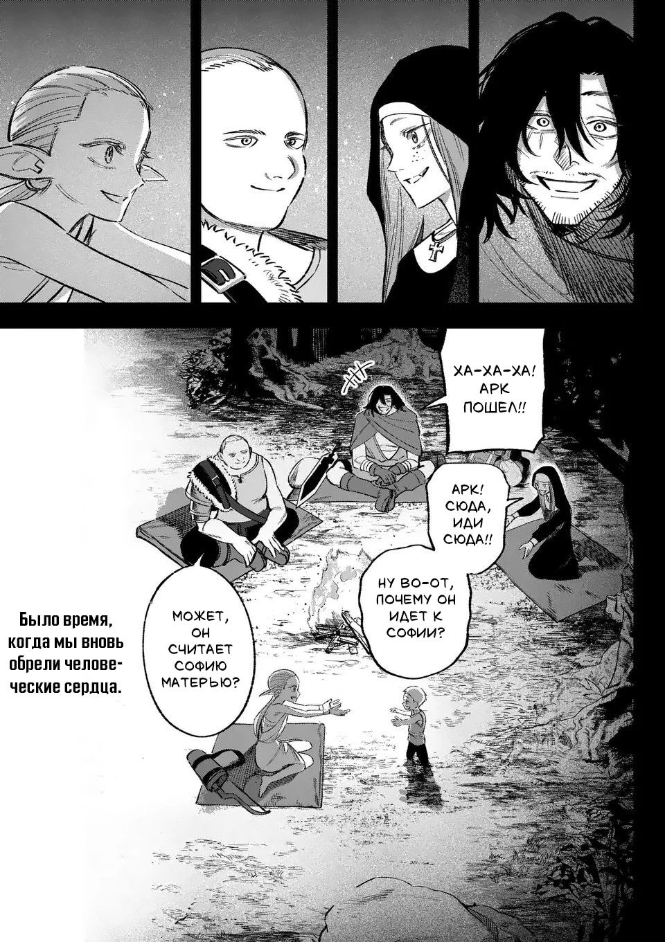 Манга Советница сквозь годы и звезды - Глава 7 Страница 9