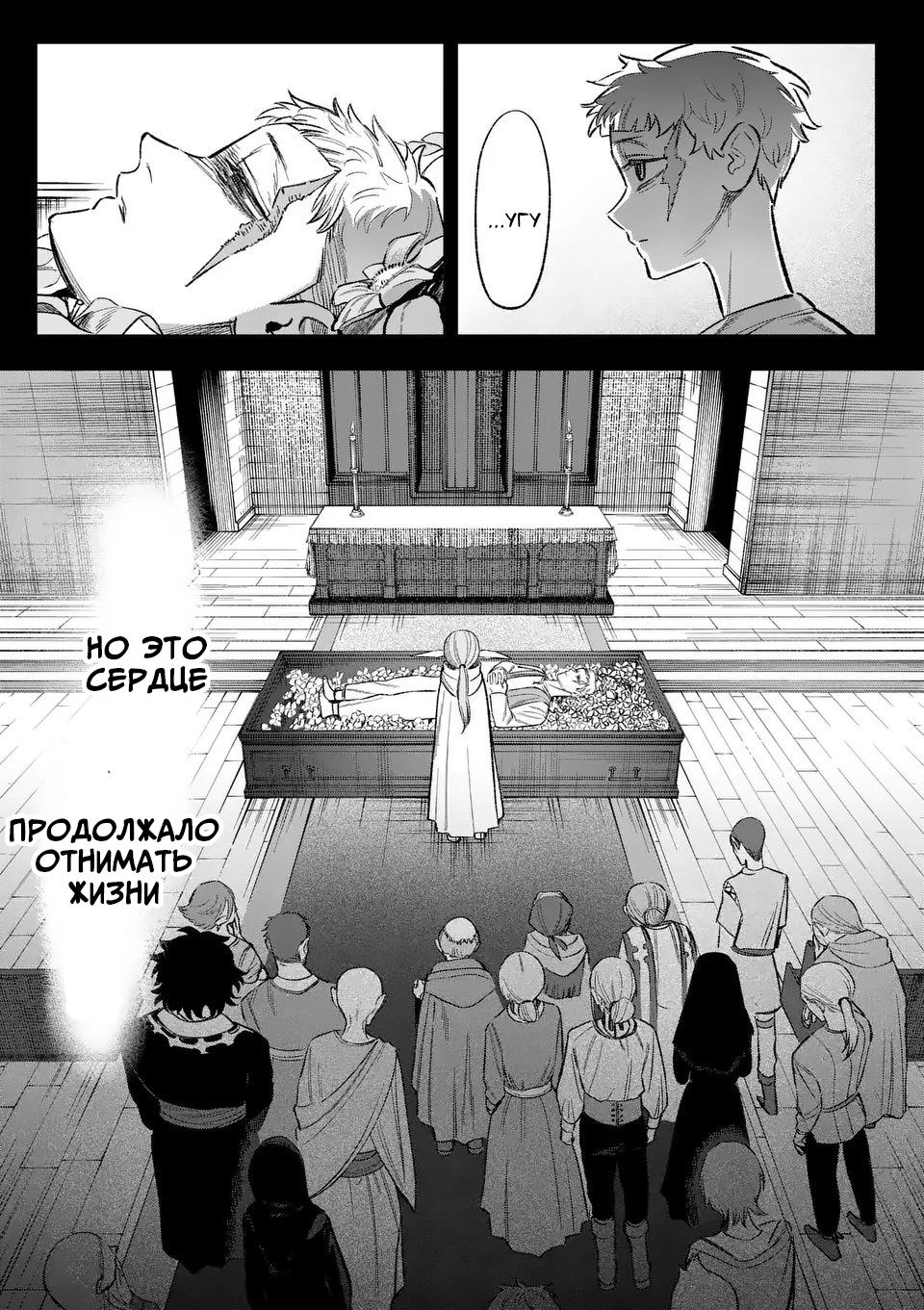 Манга Советница сквозь годы и звезды - Глава 7 Страница 11