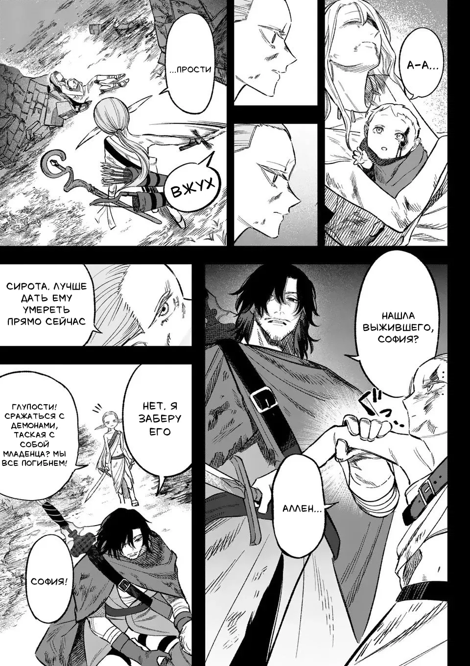 Манга Советница сквозь годы и звезды - Глава 7 Страница 7