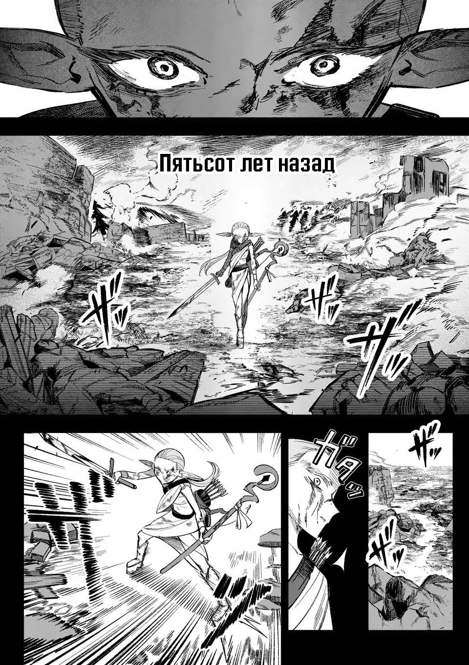 Манга Советница сквозь годы и звезды - Глава 7 Страница 6