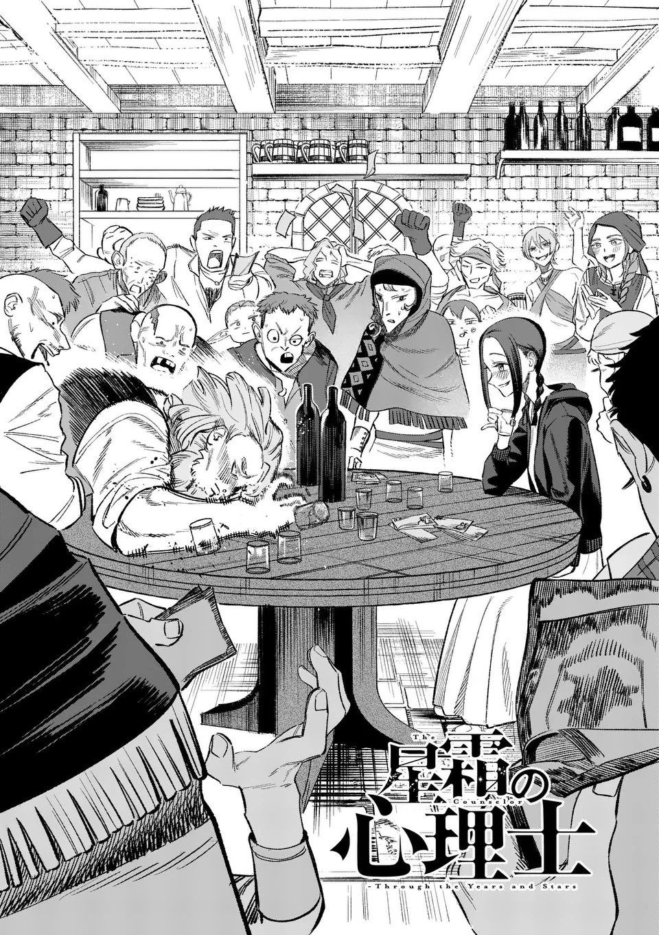 Манга Советница сквозь годы и звезды - Глава 6 Страница 3