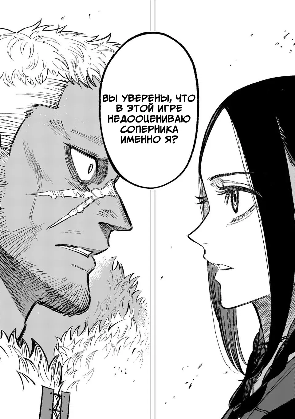 Манга Советница сквозь годы и звезды - Глава 5 Страница 14