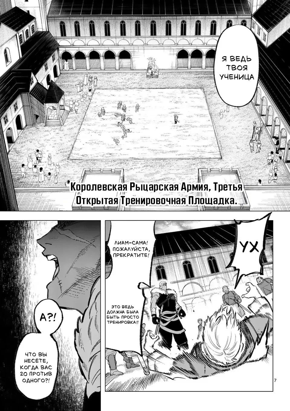 Манга Советница сквозь годы и звезды - Глава 3 Страница 7