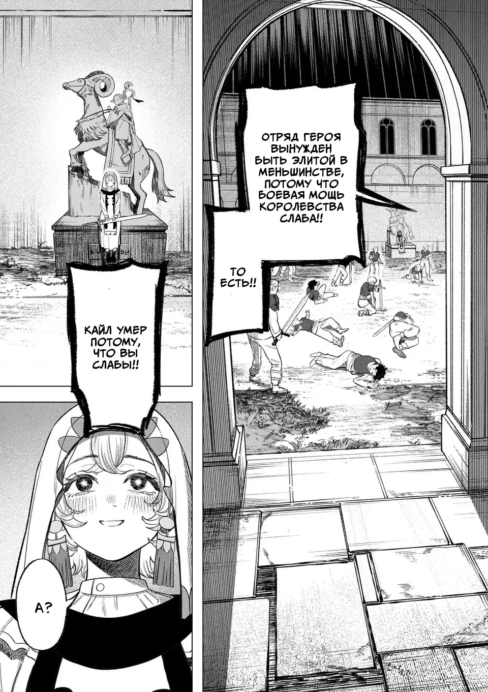 Манга Советница сквозь годы и звезды - Глава 3 Страница 9