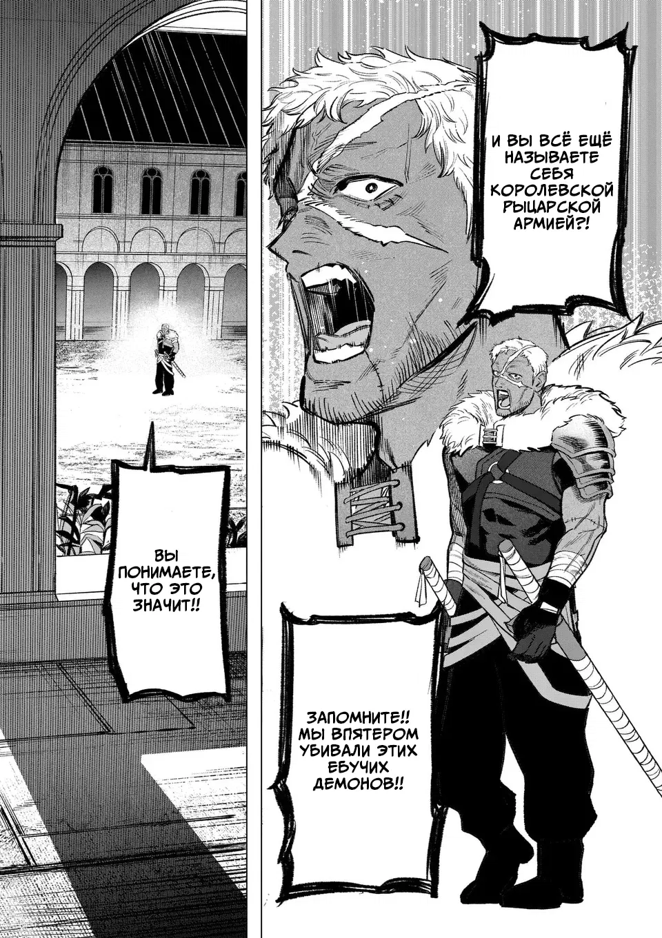 Манга Советница сквозь годы и звезды - Глава 3 Страница 8