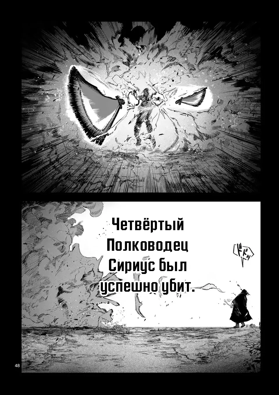 Манга Советница сквозь годы и звезды - Глава 2 Страница 49