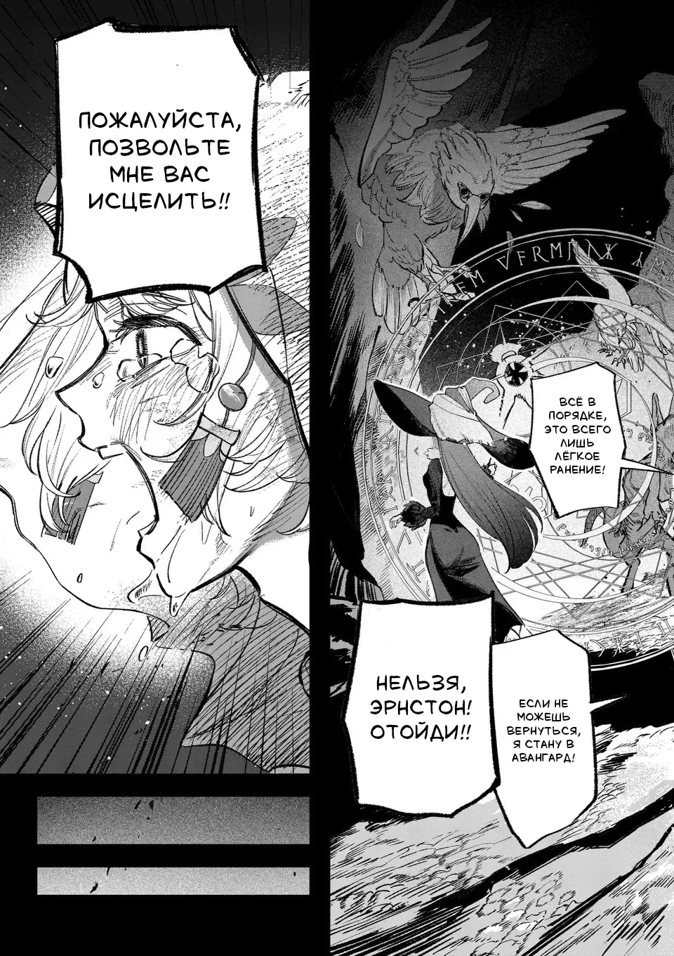 Манга Советница сквозь годы и звезды - Глава 2 Страница 6