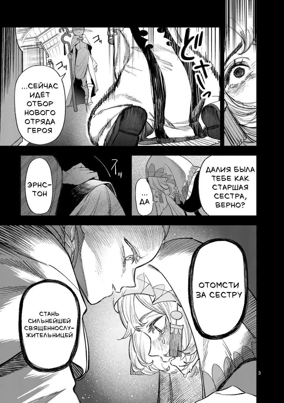 Манга Советница сквозь годы и звезды - Глава 2 Страница 4