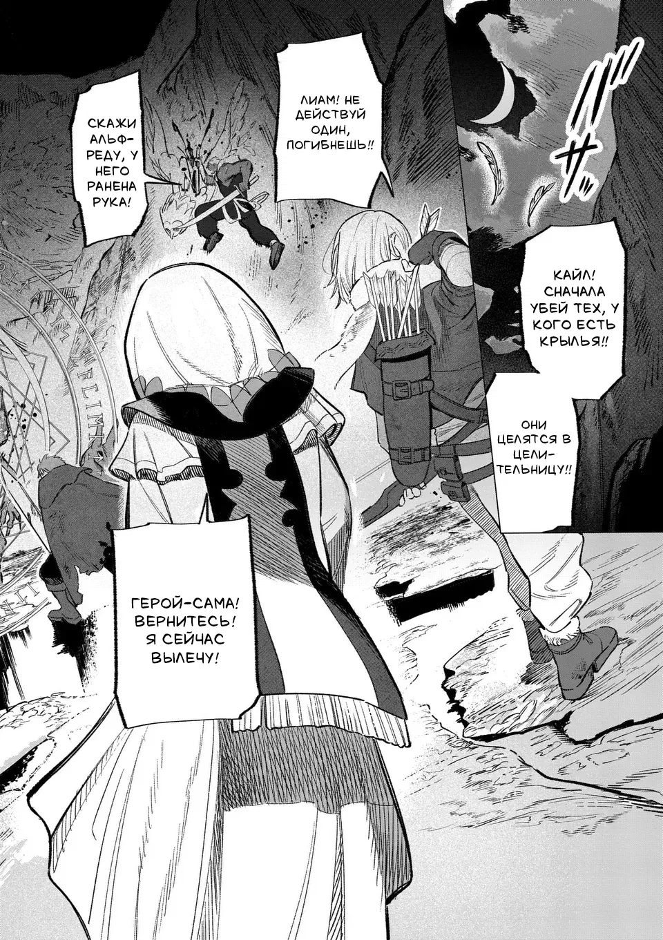 Манга Советница сквозь годы и звезды - Глава 2 Страница 5