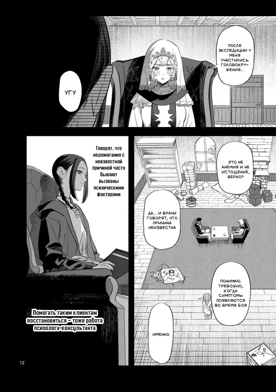 Манга Советница сквозь годы и звезды - Глава 2 Страница 13