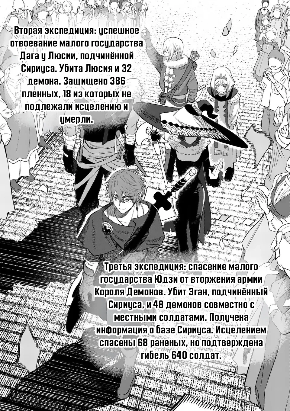 Манга Советница сквозь годы и звезды - Глава 2 Страница 45