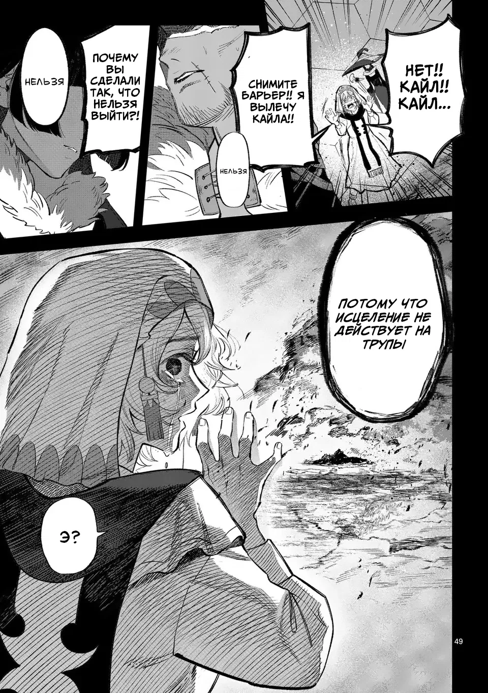 Манга Советница сквозь годы и звезды - Глава 2 Страница 50