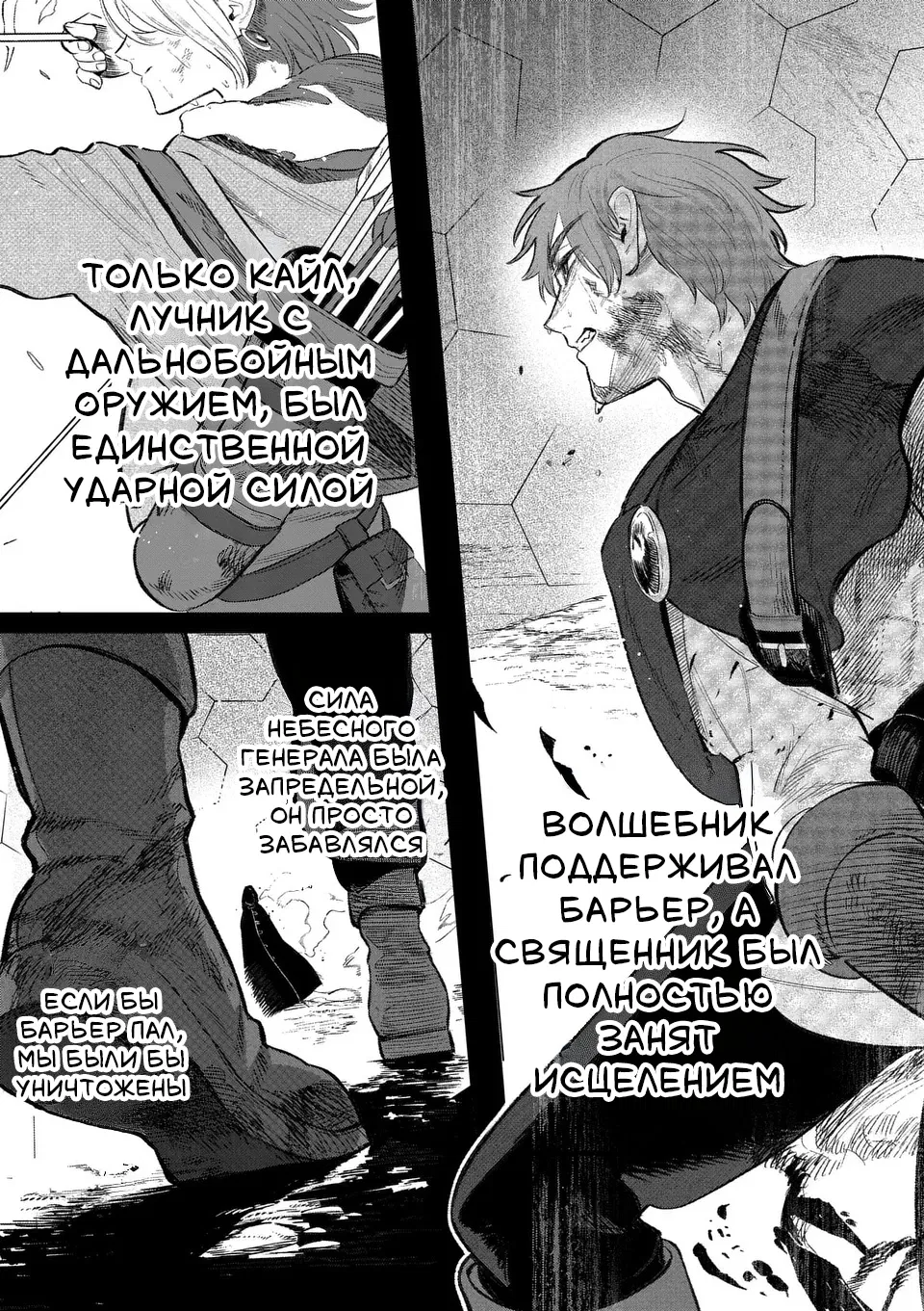 Манга Советница сквозь годы и звезды - Глава 1 Страница 32