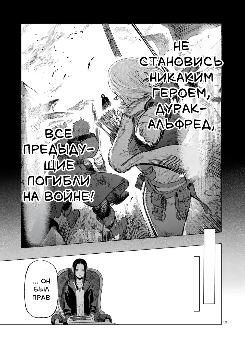 Манга Советница сквозь годы и звезды - Глава 1 Страница 20