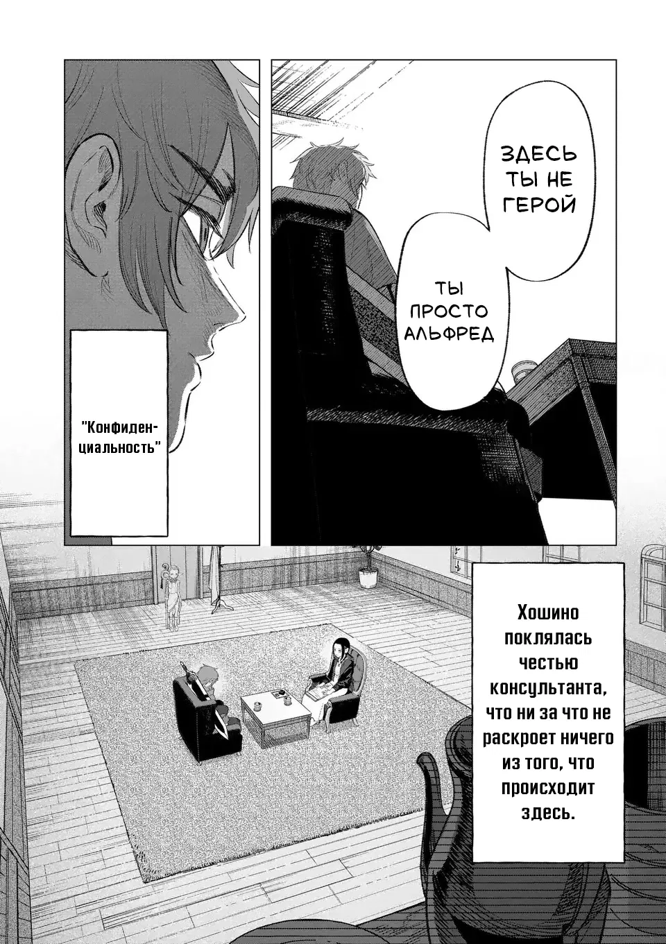 Манга Советница сквозь годы и звезды - Глава 1 Страница 29