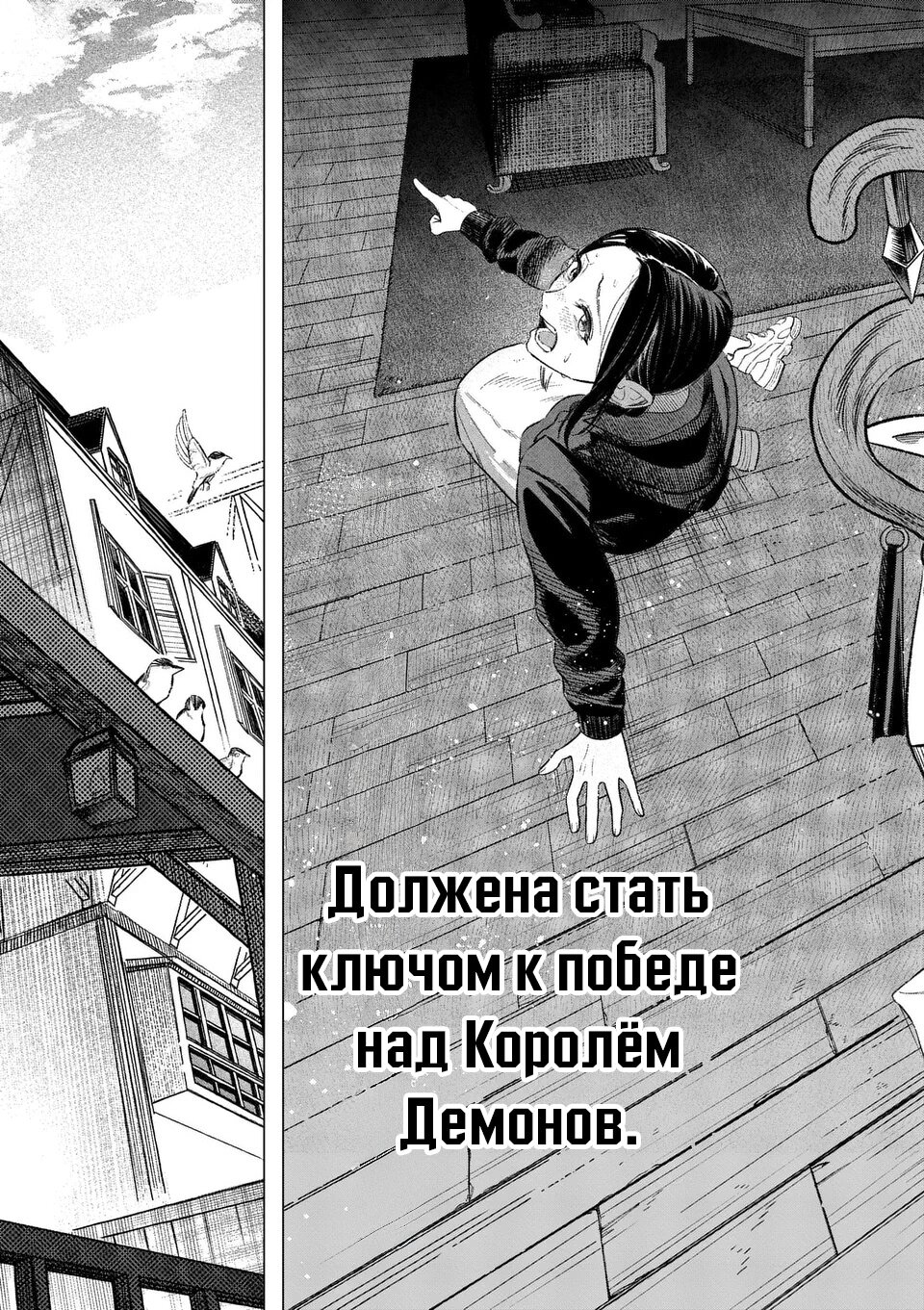 Манга Советница сквозь годы и звезды - Глава 1 Страница 60