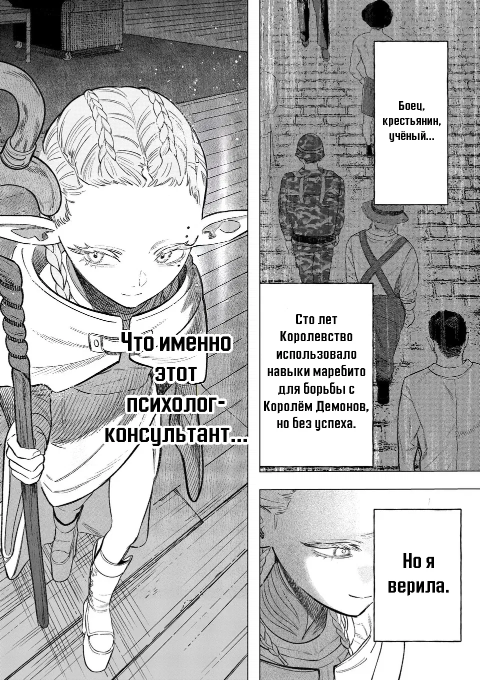 Манга Советница сквозь годы и звезды - Глава 1 Страница 59