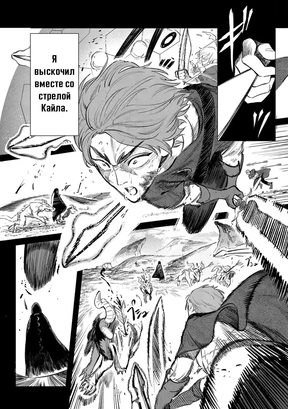 Манга Советница сквозь годы и звезды - Глава 1 Страница 34