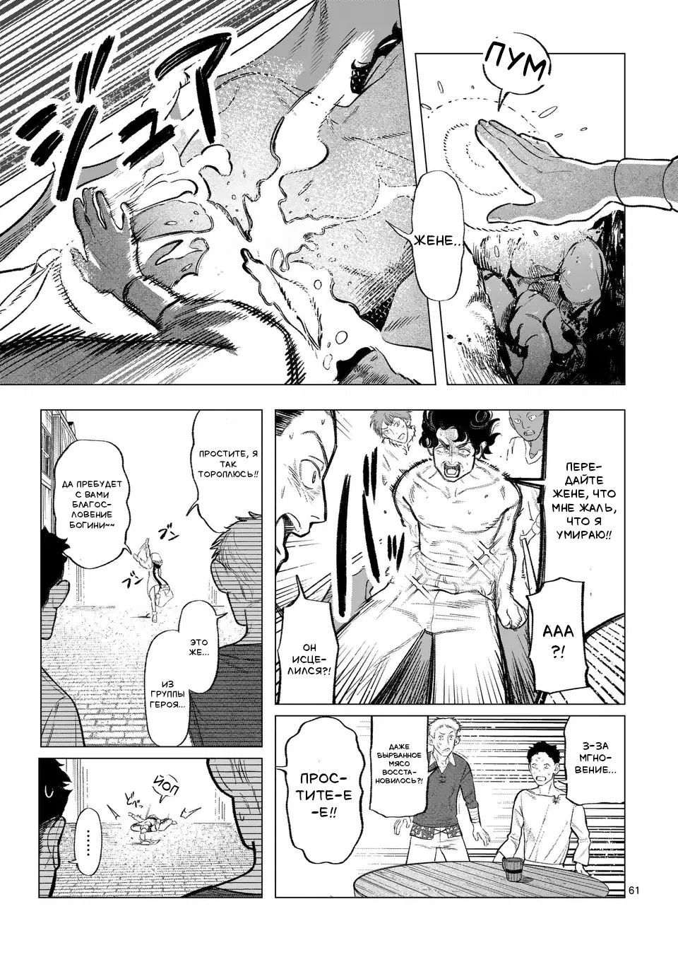 Манга Советница сквозь годы и звезды - Глава 1 Страница 62