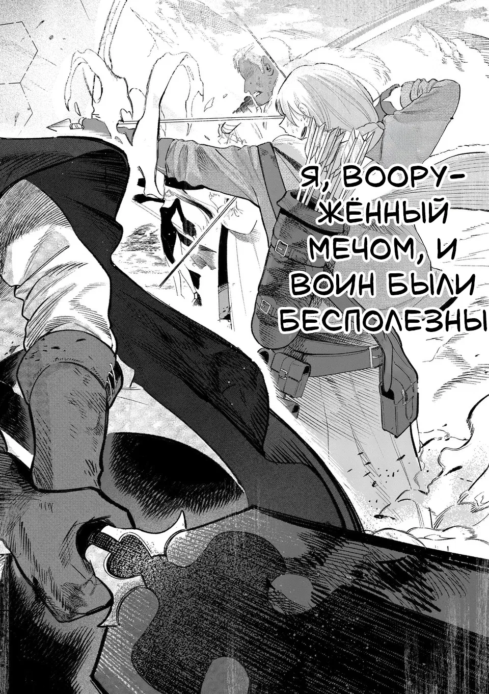 Манга Советница сквозь годы и звезды - Глава 1 Страница 31