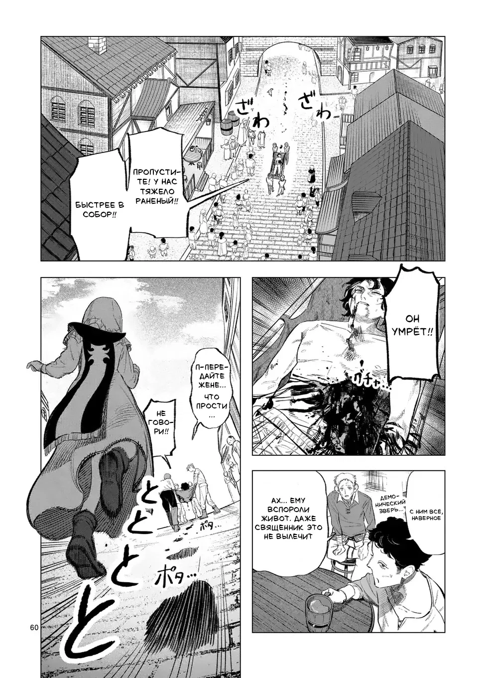 Манга Советница сквозь годы и звезды - Глава 1 Страница 61