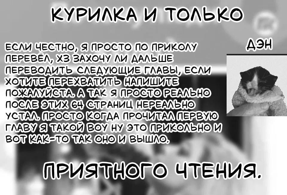 Манга Советница сквозь годы и звезды - Глава 1 Страница 1