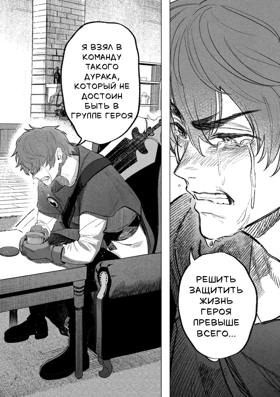 Манга Советница сквозь годы и звезды - Глава 1 Страница 49