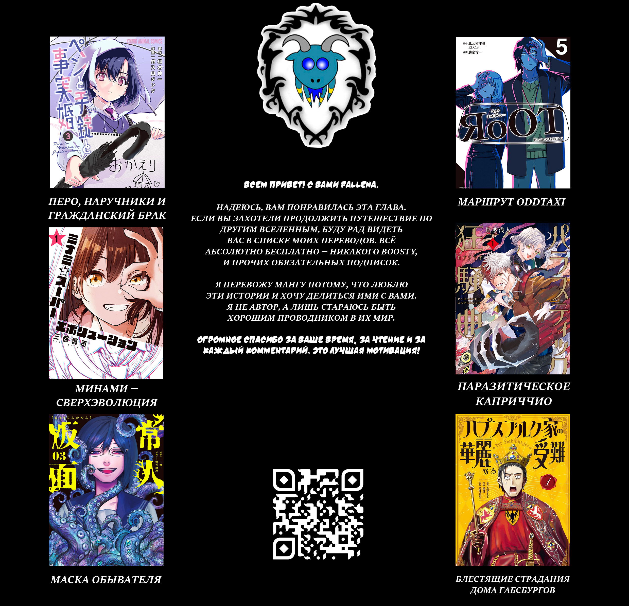 Манга Счастливая кормёжка изгнанной святой - Глава 4 Страница 24