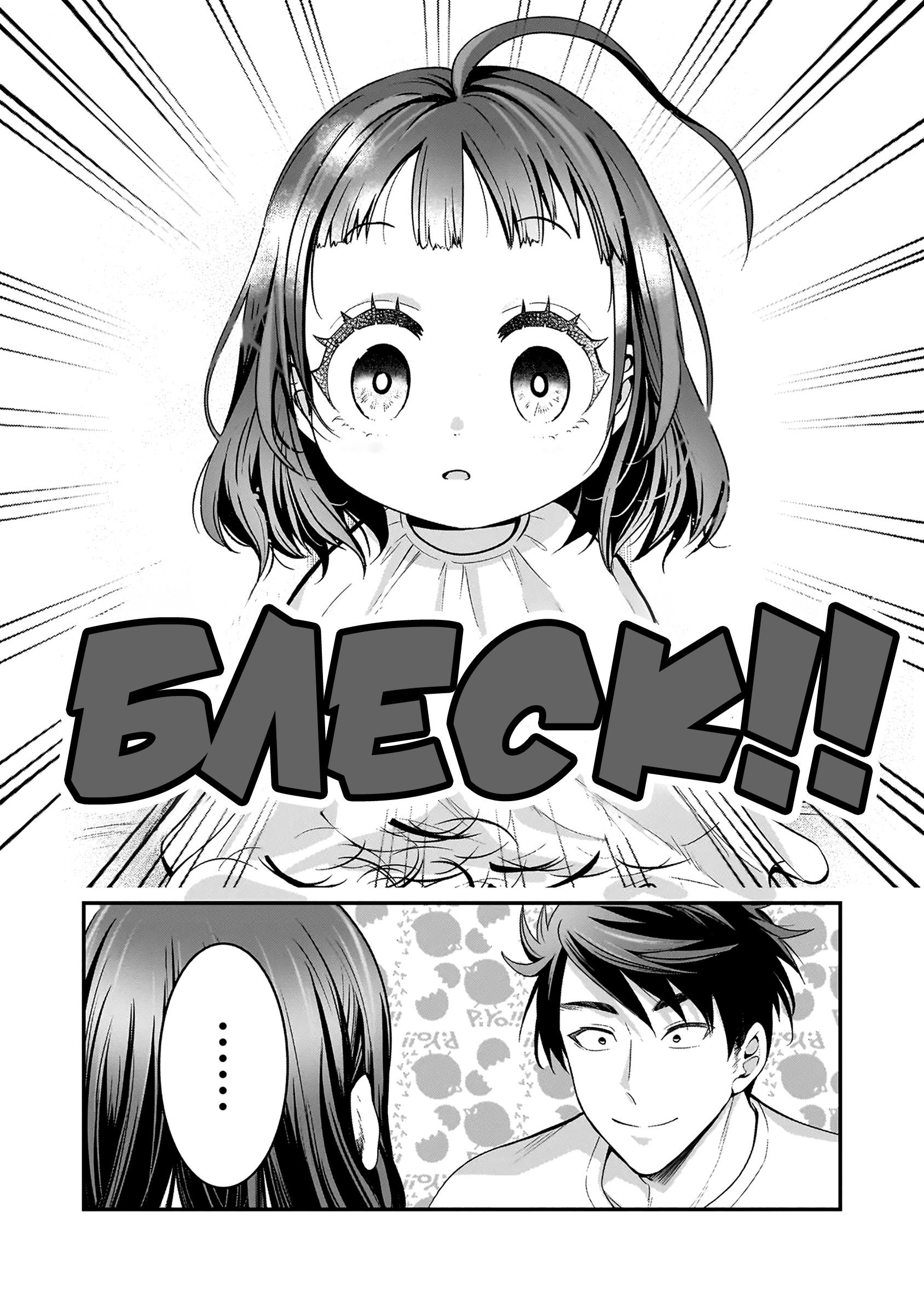 Манга Счастливая кормёжка изгнанной святой - Глава 4 Страница 21