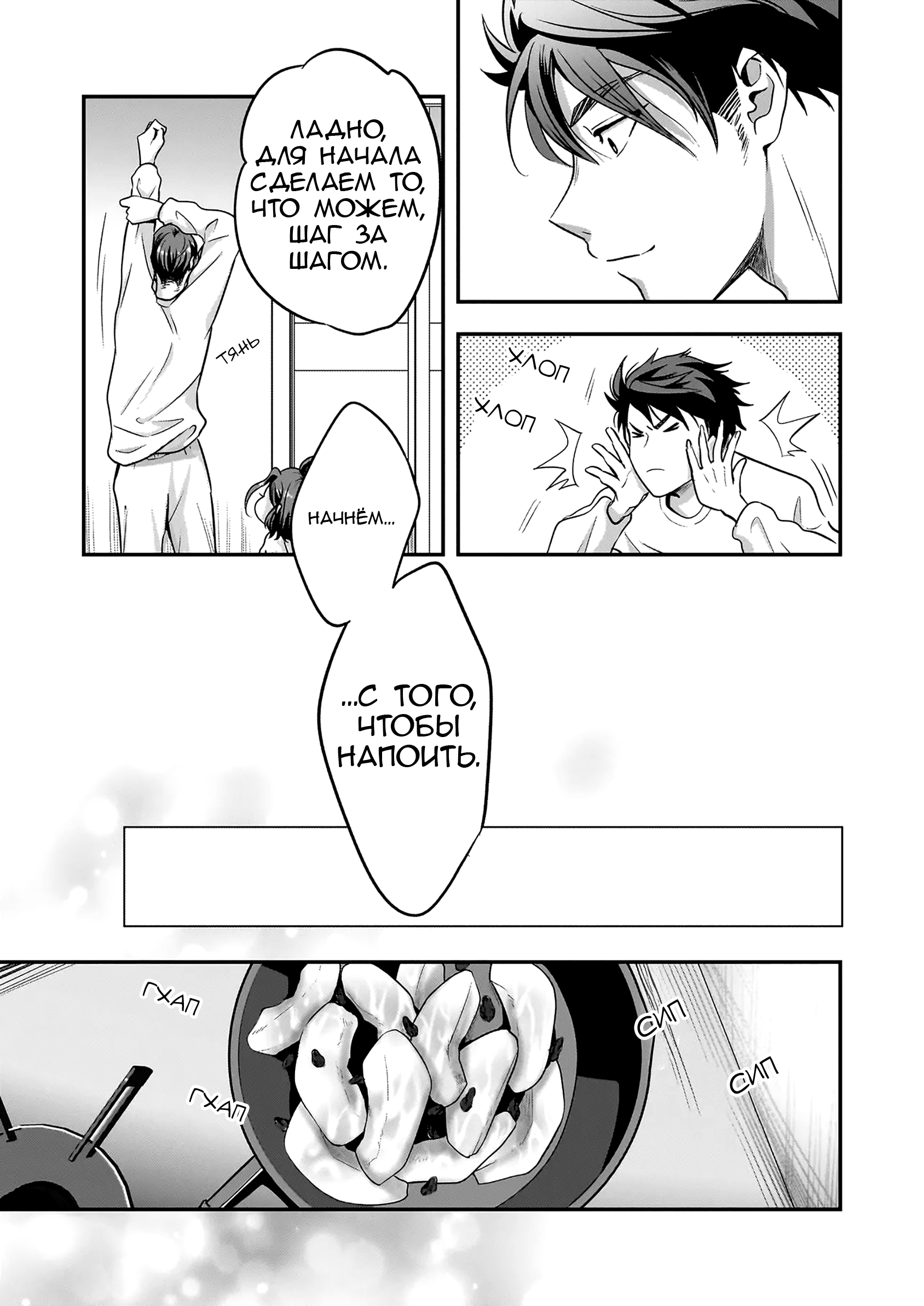 Манга Счастливая кормёжка изгнанной святой - Глава 4 Страница 5