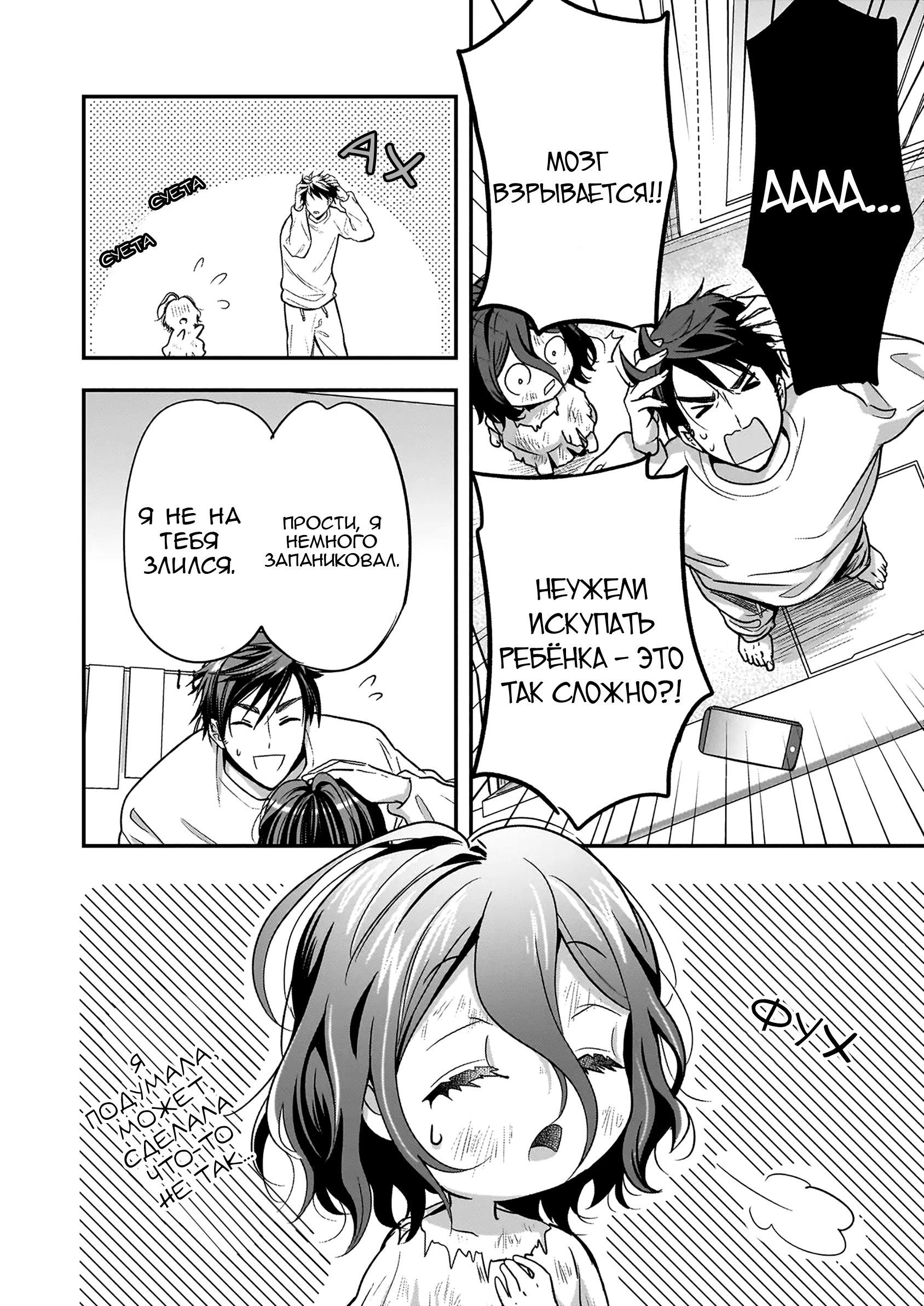 Манга Счастливая кормёжка изгнанной святой - Глава 4 Страница 4