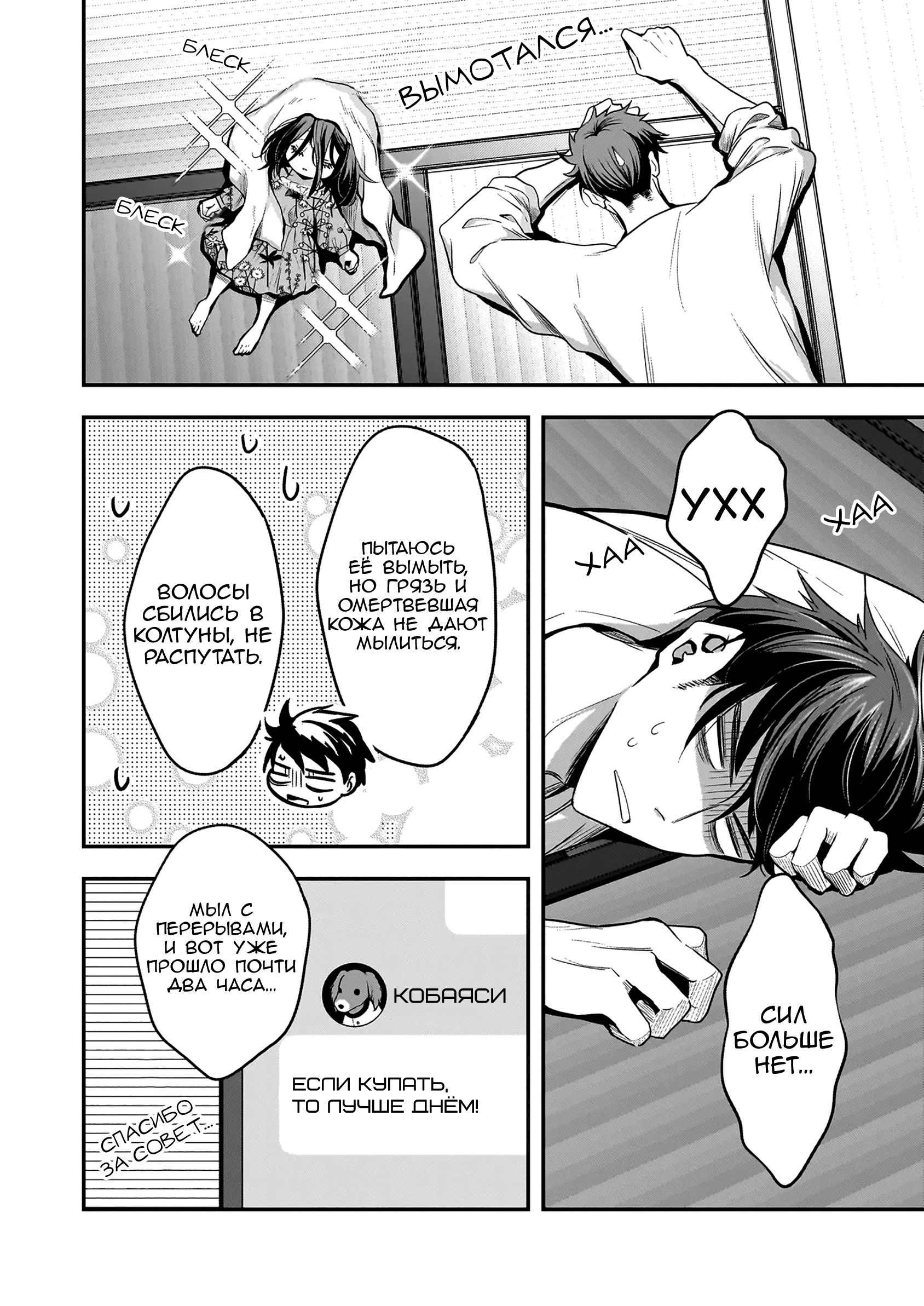 Манга Счастливая кормёжка изгнанной святой - Глава 4 Страница 17