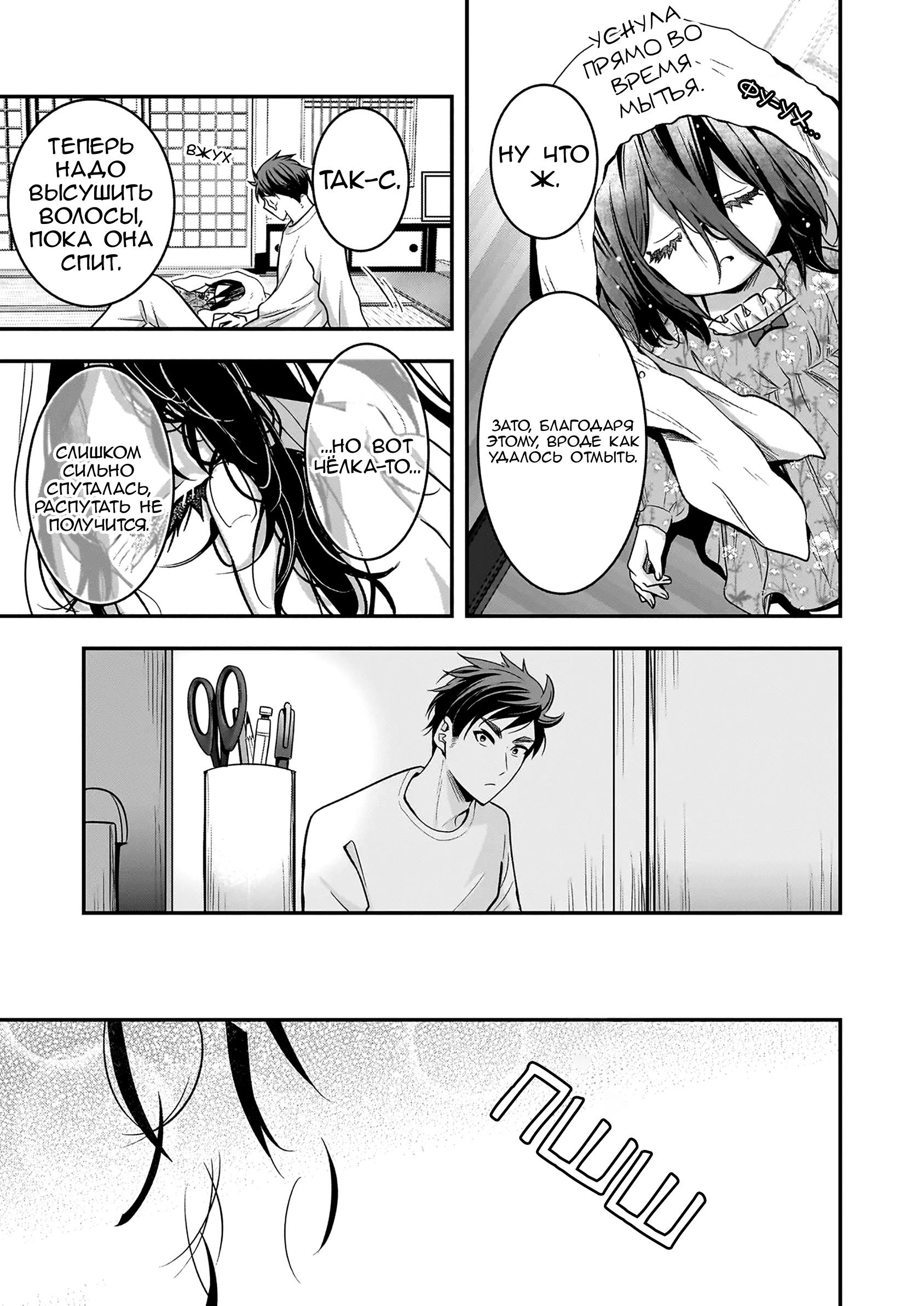 Манга Счастливая кормёжка изгнанной святой - Глава 4 Страница 18