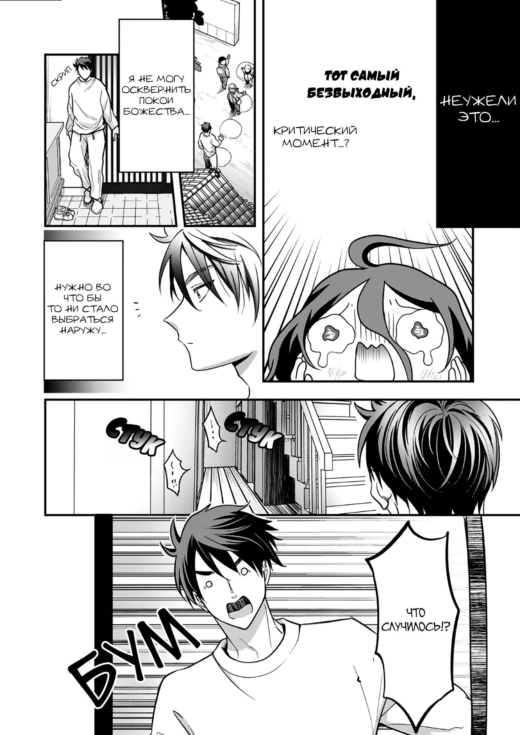 Манга Счастливая кормёжка изгнанной святой - Глава 3 Страница 14