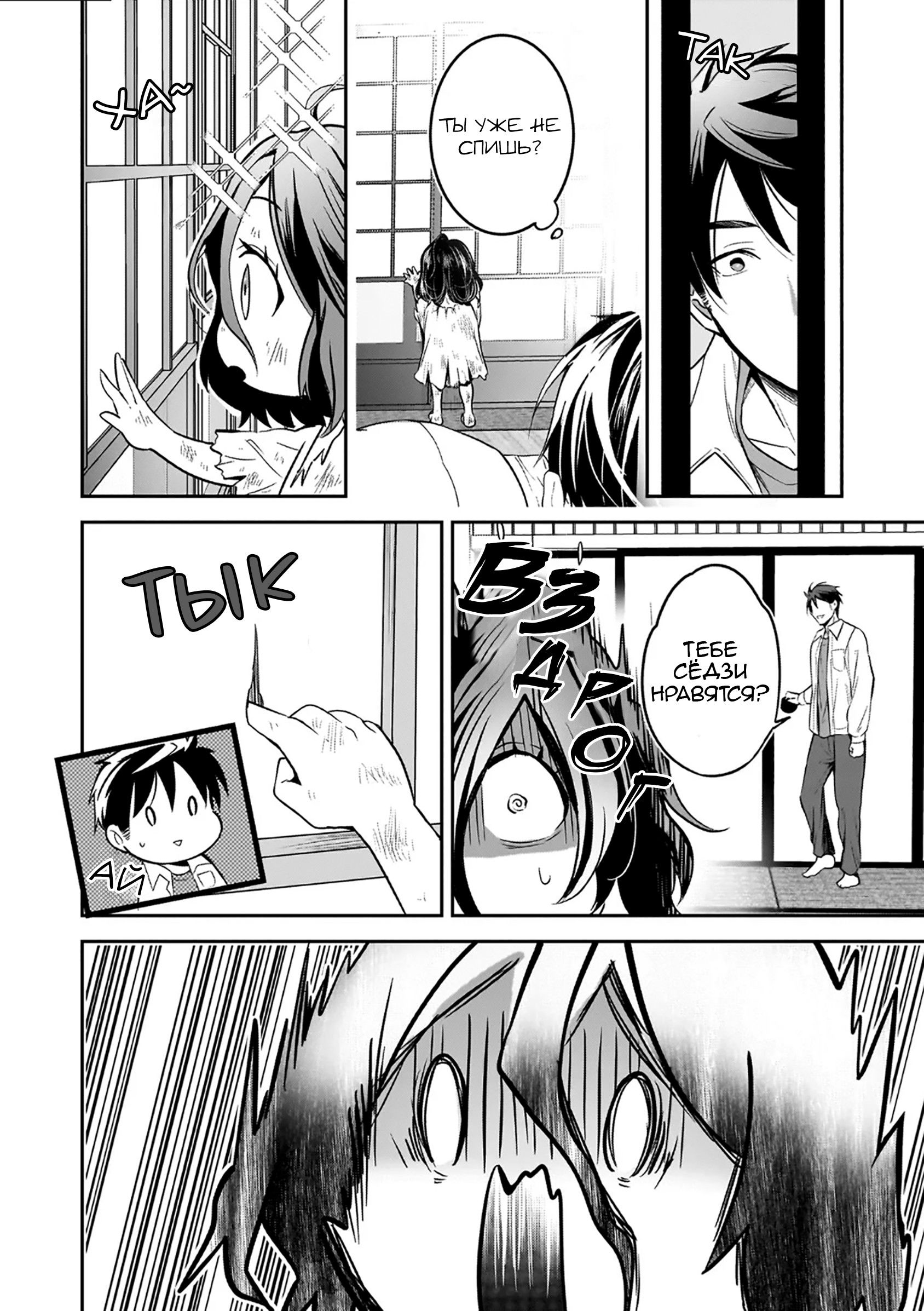 Манга Счастливая кормёжка изгнанной святой - Глава 2 Страница 16