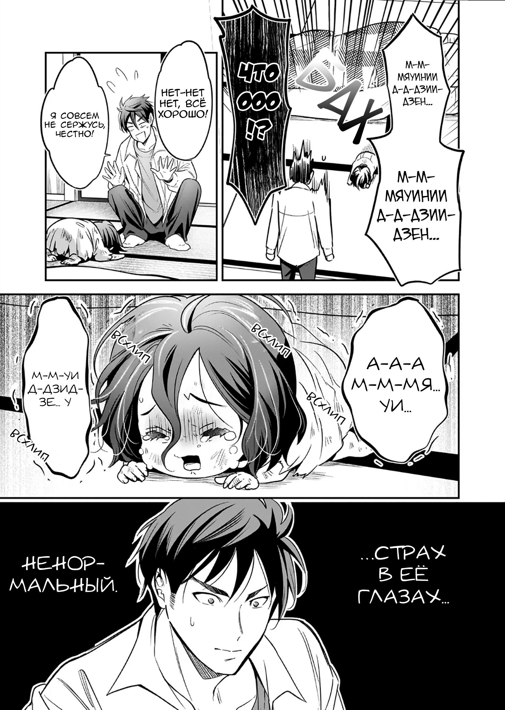 Манга Счастливая кормёжка изгнанной святой - Глава 2 Страница 17